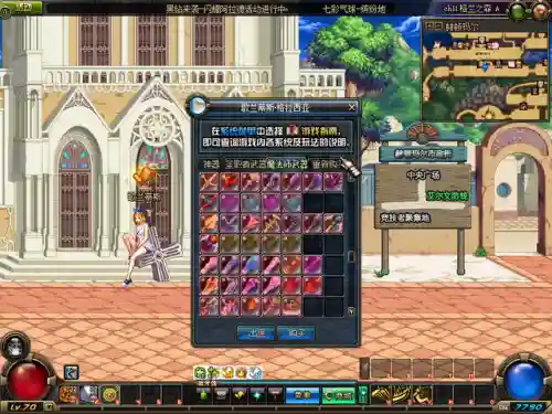 dnf装备词典70版本(70版本史诗套有哪些)插图7