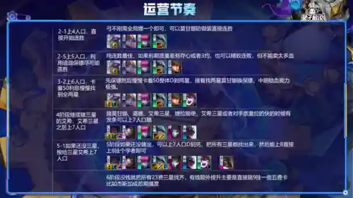 白魔阵容怎么搭配6.5(4破大力魔怎么搭配)插图7