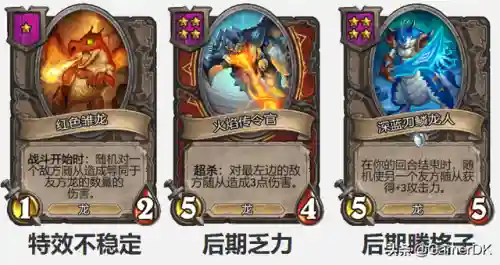 酒馆战棋巨龙阵容搭配(酒馆战棋亡灵终极阵容)插图8