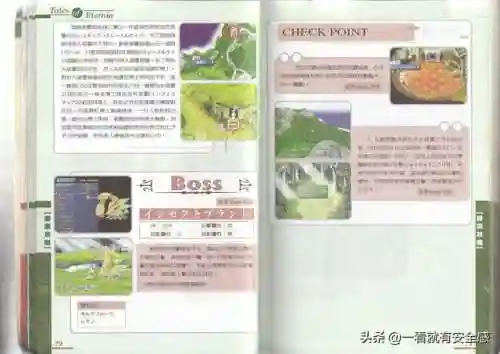 永恒传说攻略图文(ps永恒传说专题网站)插图21
