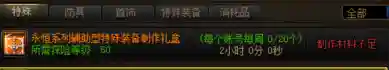 永恒大陆推荐阵容搭配(永恒岛0氪职业推荐)插图7