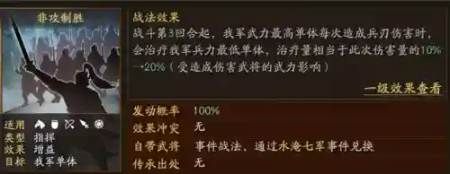 吕布夏侯许攸阵容搭配(吕布夏侯渊郭嘉怎么组合)插图1