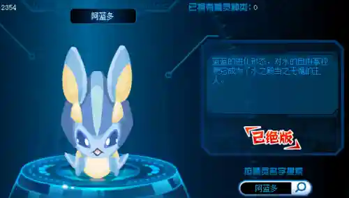 赛尔号符尔加登(赛尔号玛琳)插图7