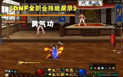 dnf男气功技能摆放(男气功走什么属性强化)插图2