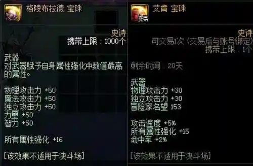 110版本红眼毕业附魔(DNF红眼武器附魔推荐)插图10
