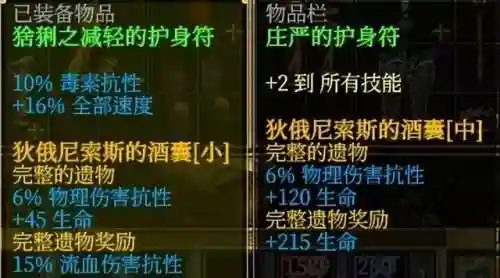泰坦之旅亡灵阵容搭配(泰坦之旅职业搭配攻略)插图16