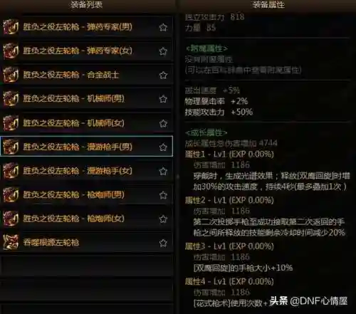 dnf柔道100级武器排行榜(dnf柔道是固伤还是百分比)插图4
