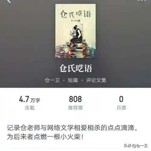 修真四万年(修真四万年全本免费阅读)插图2