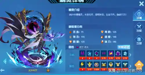 赛尔号雷光兽超进化(赛尔号光龙系精灵大全)插图7