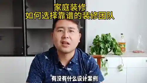 装修公司团队阵容搭配(装修公司的职位有哪些)插图2