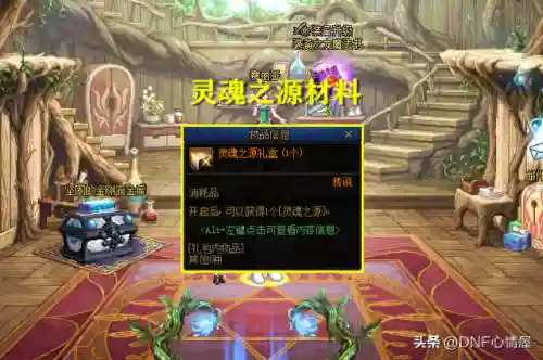 dnf商人吧(地下城与勇士商人)