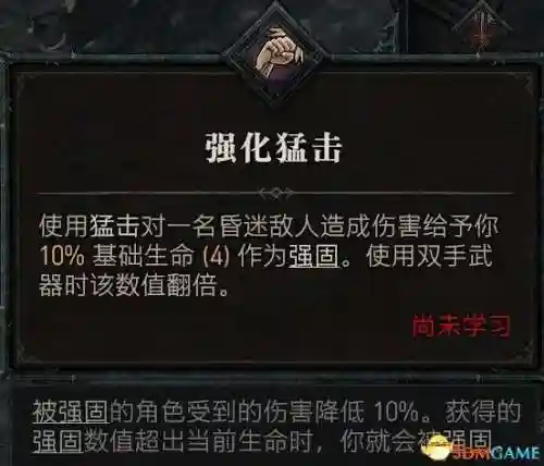 暗黑2野蛮人技能加点图(暗黑2野蛮人最强流派)插图22