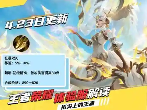 女刺削弱阵容搭配(斩魂之刃后期阵容推荐)插图3