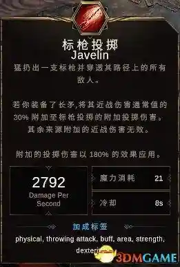 死灵术士110级加点2023(dnf110级版本职业加点符文推荐)插图20