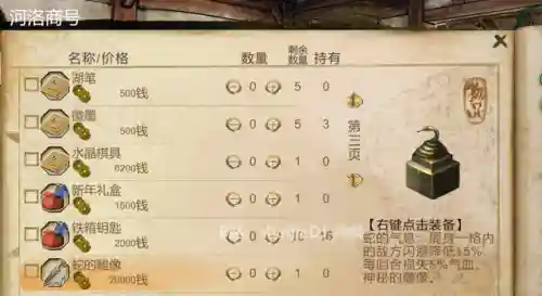 风云之天下会完整流程攻略(风云雄霸天下攻略图解大全)插图11