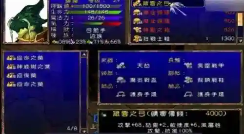 幻世录2人物加入条件(幻世录2全部详细攻略)插图42 幻世录2人物加入条件(幻世录2全部详细攻略)插图42