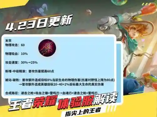 女刺削弱阵容搭配(斩魂之刃后期阵容推荐)插图5
