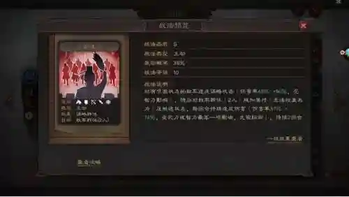 荀攸主流阵容搭配(荀彧怎么搭配阵容)插图5