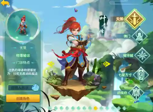 天策打竞技阵容搭配(孙策主c前期推图阵容)插图1