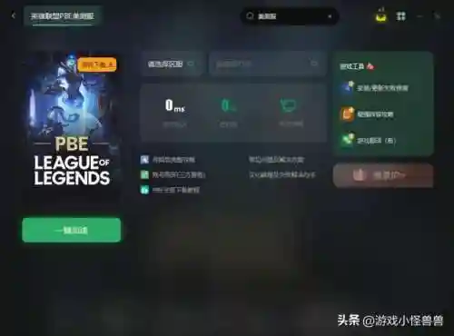 英雄联盟美服账号购买(外服游戏账号交易平台)插图1
