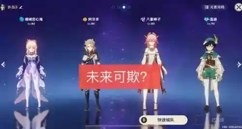 将夜手游阵容搭配(神都夜行录最强阵容搭配)插图4