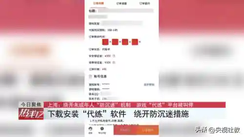 英雄联盟代练软件(英雄联盟接单平台)插图7