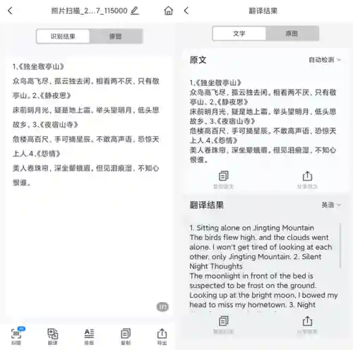 扫描图片找原图(一键识别网图的软件)插图5