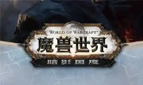 魔兽世界地图全开(艾泽拉斯高清中文大地图)