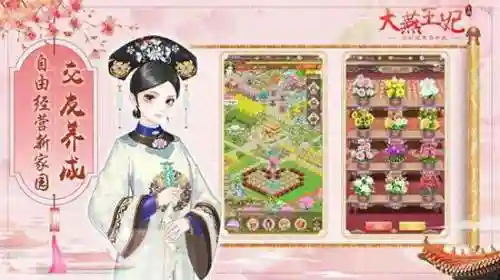 宫廷式换装晋升游戏(古代宫廷换装游戏大全)插图2