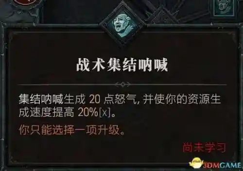 暗黑2野蛮人技能加点图(暗黑2野蛮人最强流派)插图55