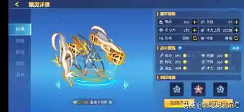 赛尔号卡修斯攻略(赛尔号王卡修斯平民打法)插图9