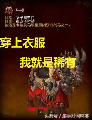 烬鬃战马怎么获得(烬鬃战马多少钱)插图2 烬鬃战马怎么获得(烬鬃战马多少钱)插图2