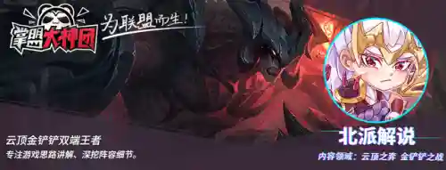 强势过渡阵容搭配推荐(新版本最强阵容)
