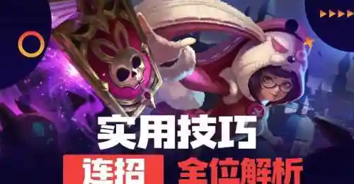 挑战赛季阵容搭配(模拟战快速对战阵容)插图8 挑战赛季阵容搭配(模拟战快速对战阵容)插图8