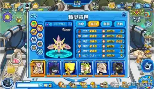 赛尔号尼奥超进化(赛尔号艾菲德斯怎么得)插图7