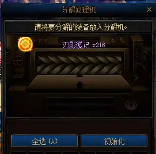刃影升级攻略(影之刃38个职业后期选择)插图10