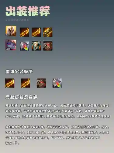 制裁天使阵容怎么搭配最好(裁决使阵容)插图9