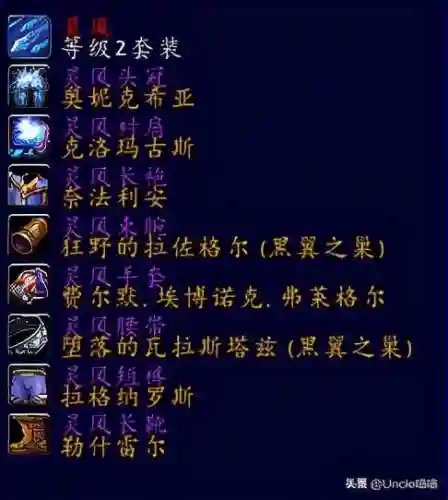 魔兽法师套装大全一览(魔兽法师装备选什么属性)插图7