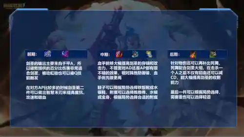新版本剑圣打野出装(英雄联盟手游剑圣打野出装)插图6 新版本剑圣打野出装(英雄联盟手游剑圣打野出装)插图6
