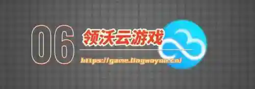 云电脑游戏(免费云电脑无限时间版)插图5