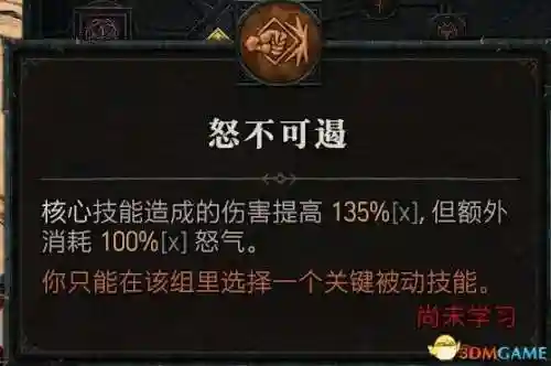 暗黑2野蛮人技能加点图(暗黑2野蛮人最强流派)插图135