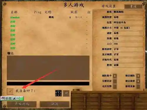 帝国时代征服者秘籍大全(帝国时代2征服者手机版)插图8