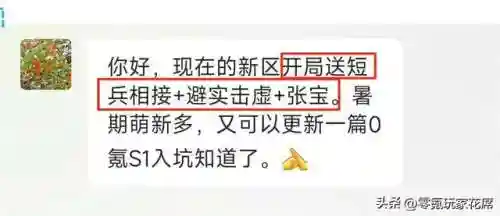张宝开荒阵容搭配推荐图(张宝三套最佳阵容搭配一览)插图5 张宝开荒阵容搭配推荐图(张宝三套最佳阵容搭配一览)插图5