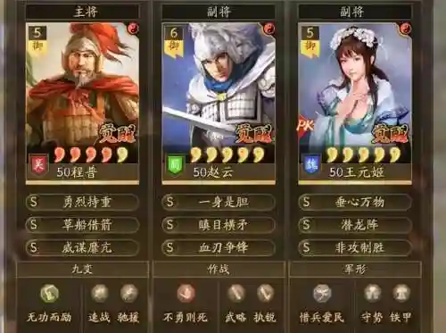 2022雷霆赵云阵容搭配(赵云三势完美阵容)插图22