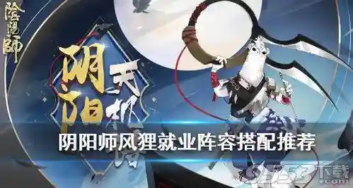 风主斗鸡阵容搭配(火影风主后期最强阵容)