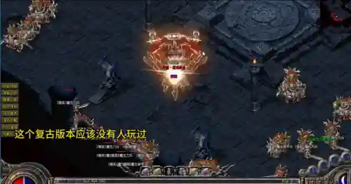 新开网通热血传奇(好玩的传奇sf前十)插图3