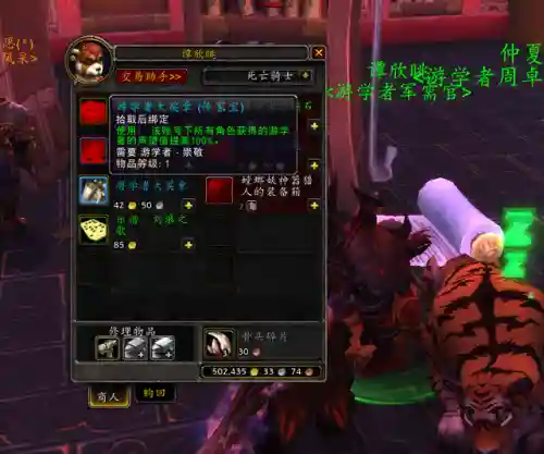 魔兽世界熊猫人之谜声望攻略(魔兽世界80声望怎么刷)插图58