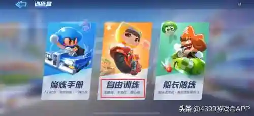 跑跑卡丁车漂移技巧(初级驾照漂移2跳不过去)插图7