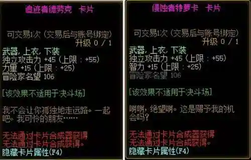 dnf武器附魔卡片(DNF武器怎么附魔)插图12
