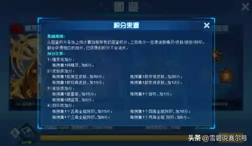 赛尔号刷米币教程2020(赛尔号米币充值哪里便宜)插图3